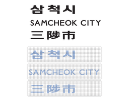 Samcheok City